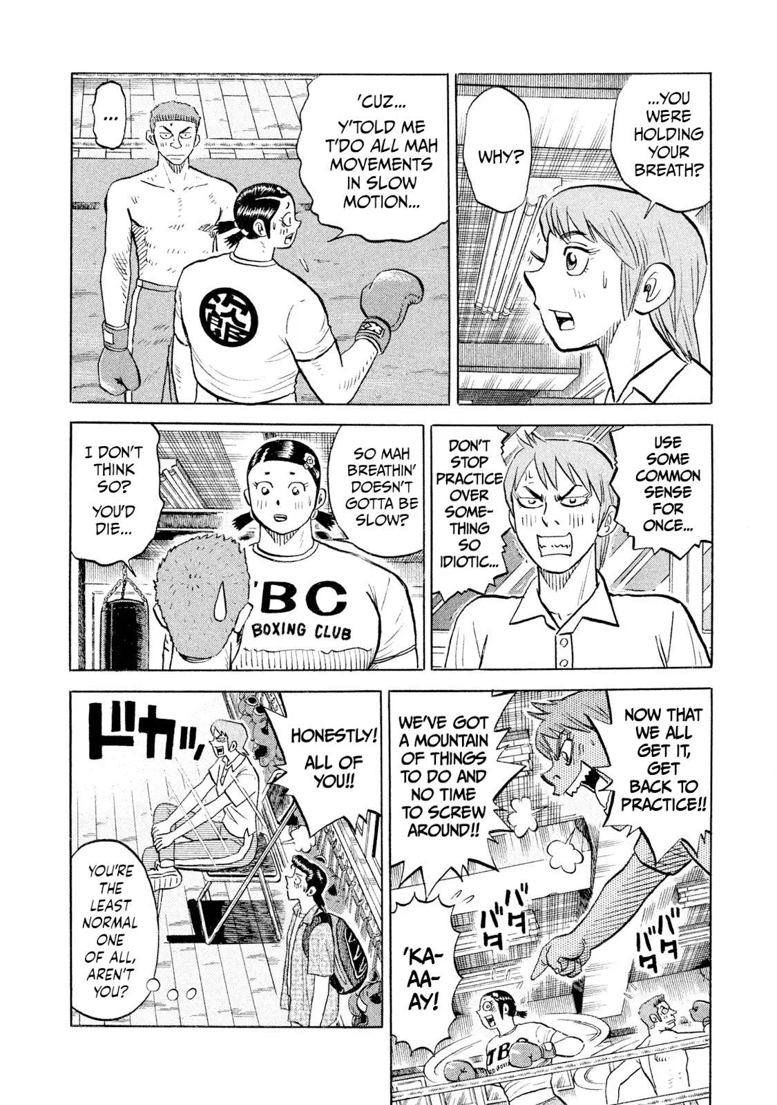 Rice Shoulder Chapter 97 page 8