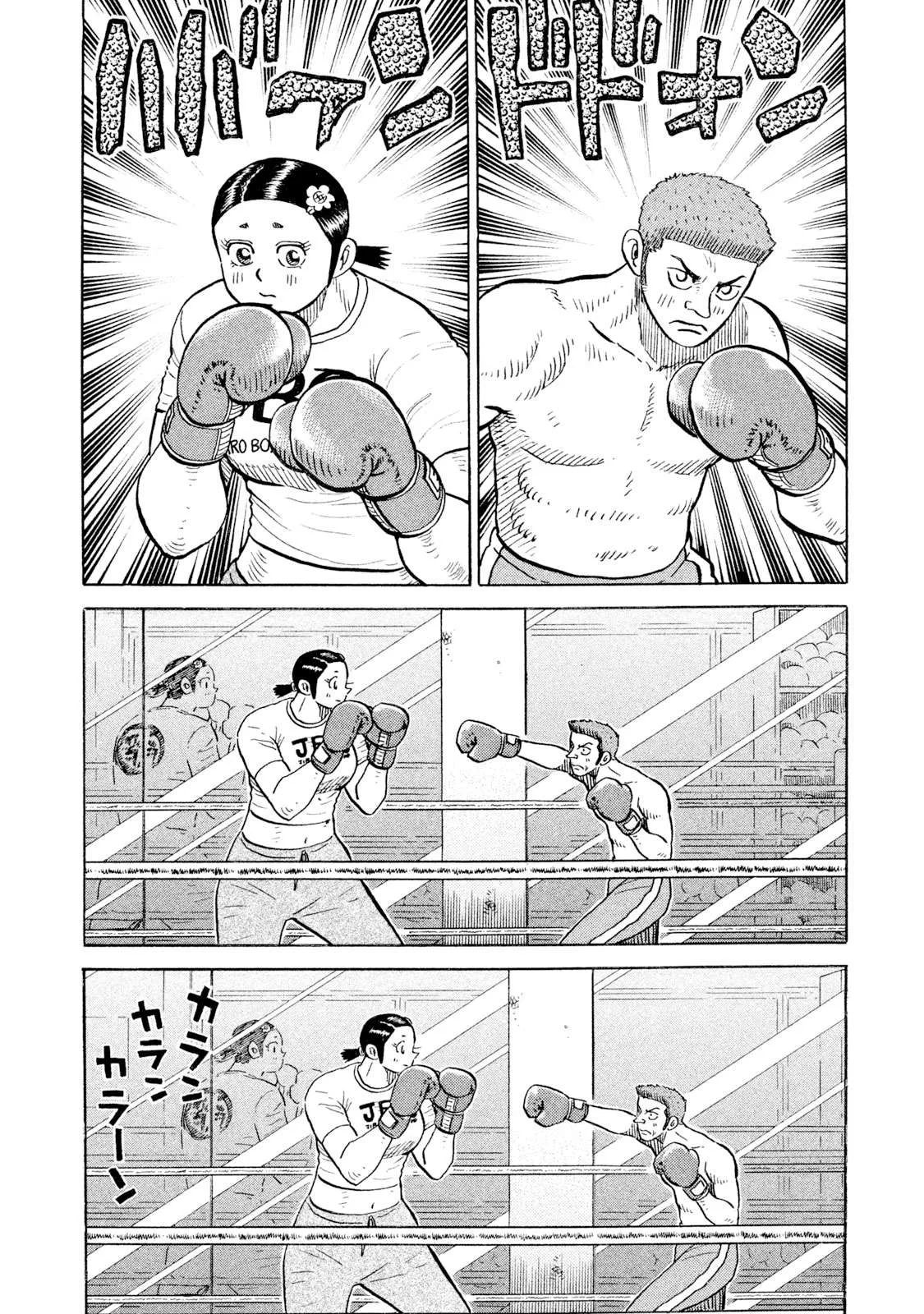Rice Shoulder Chapter 97 page 4