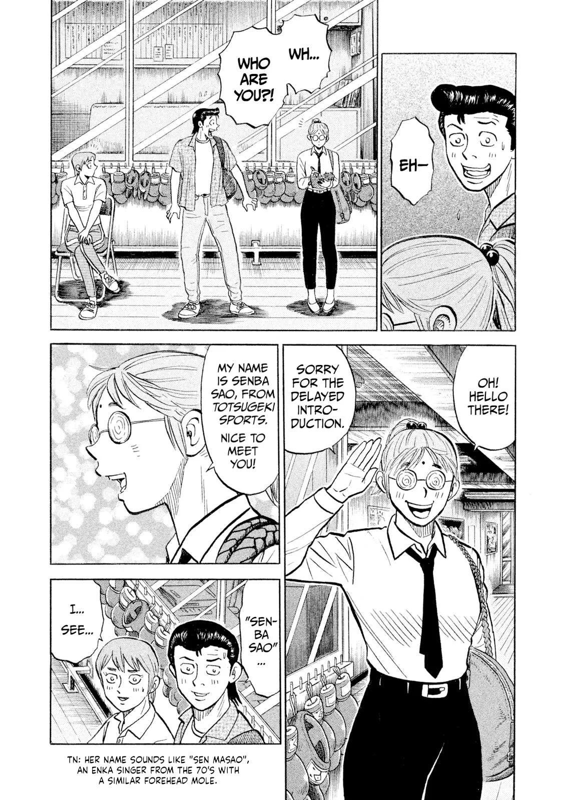 Rice Shoulder Chapter 97 page 12