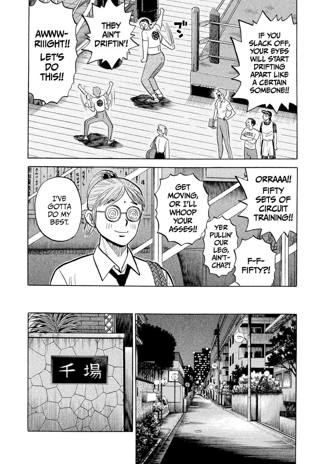 Rice Shoulder Chapter 99 page 5