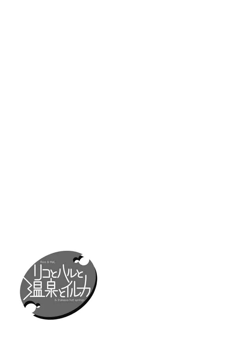 Riko to Haru to Onsen to Iruka Chapter 19 page 25