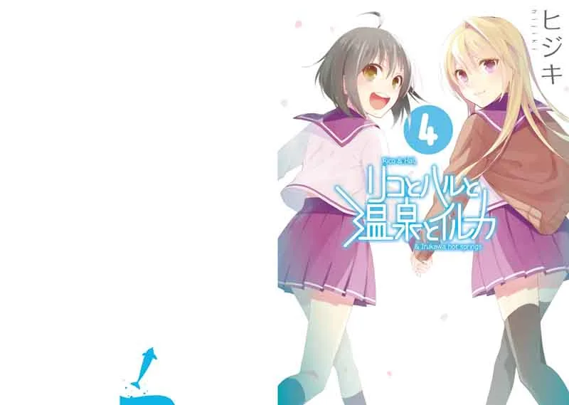 Riko to Haru to Onsen to Iruka Chapter 21 page 1