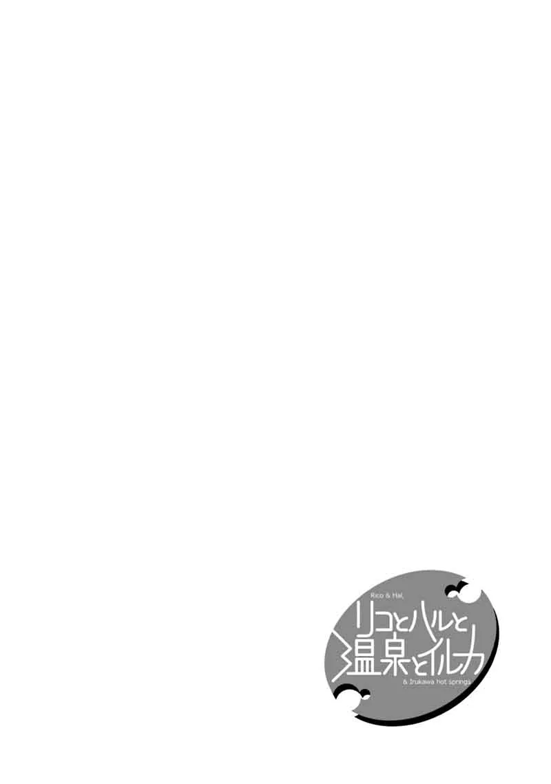 Riko to Haru to Onsen to Iruka Chapter 23 page 23