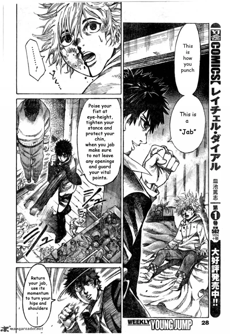Rikudo Chapter 1 page 7