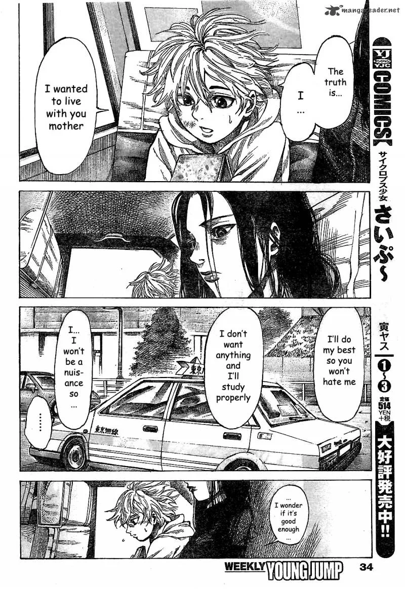 Rikudo Chapter 1 page 13