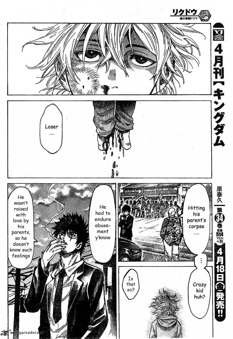 Rikudo Chapter 1 page 11