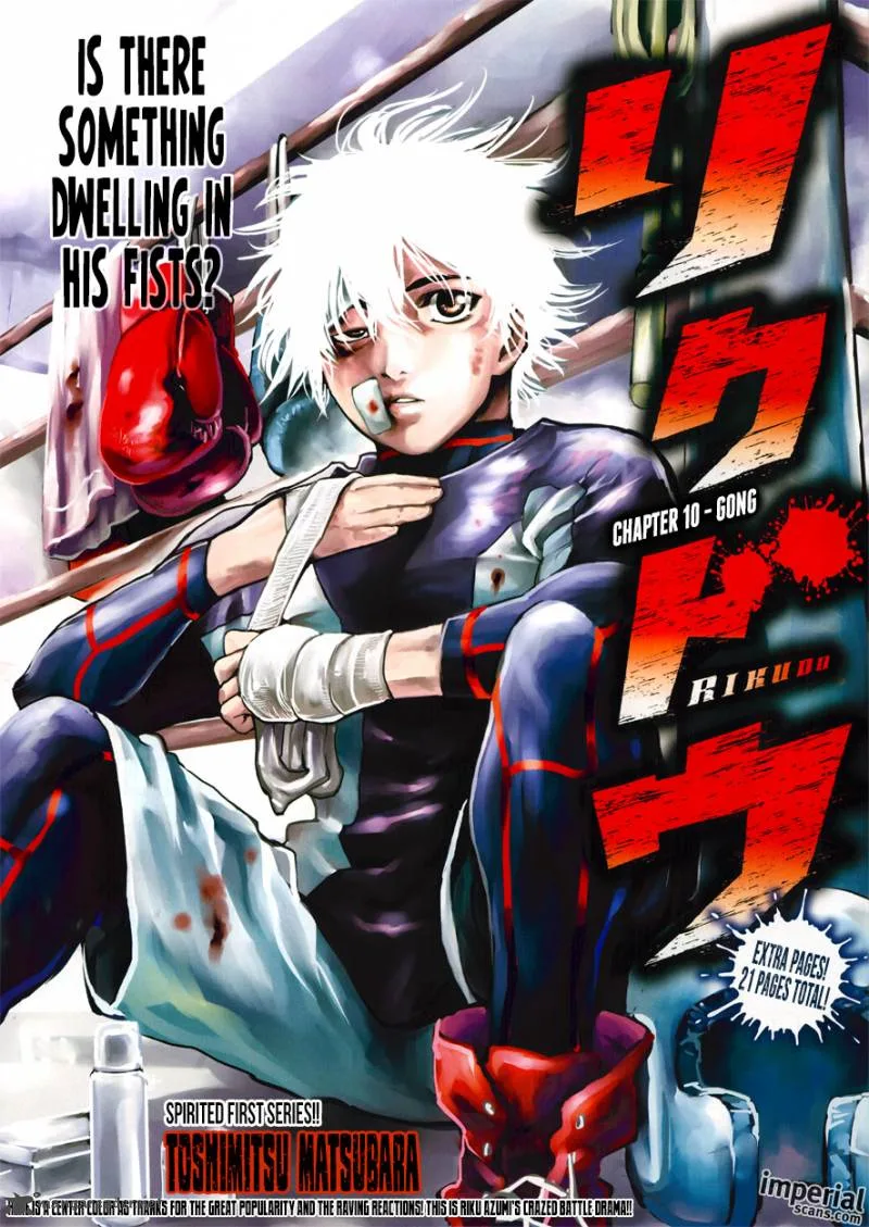 Rikudo Chapter 10 page 1