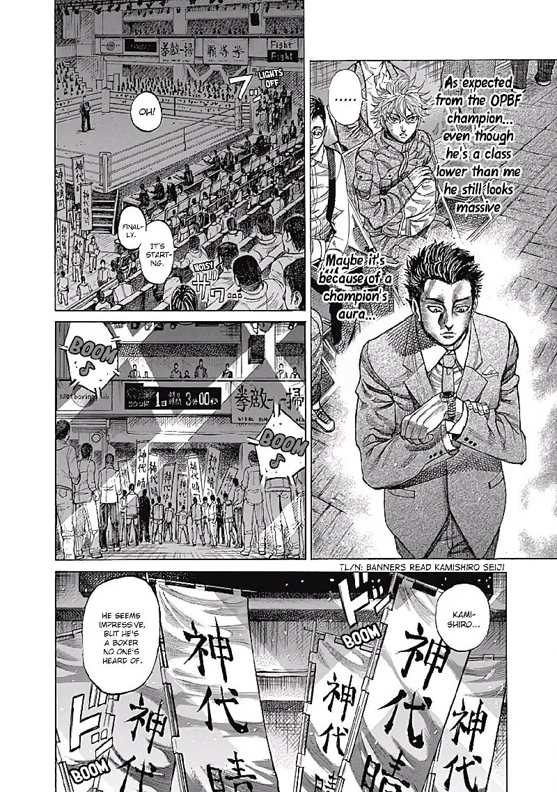 Rikudo Chapter 100 page 7