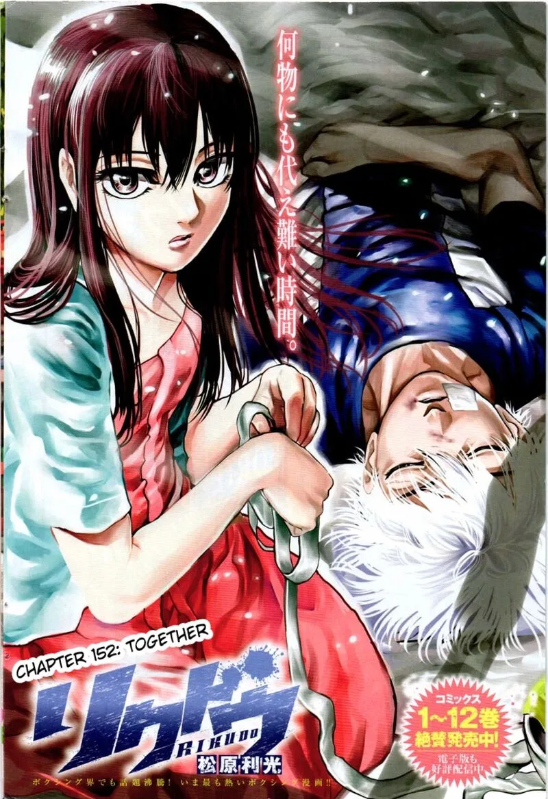 Rikudo Chapter 152 page 2