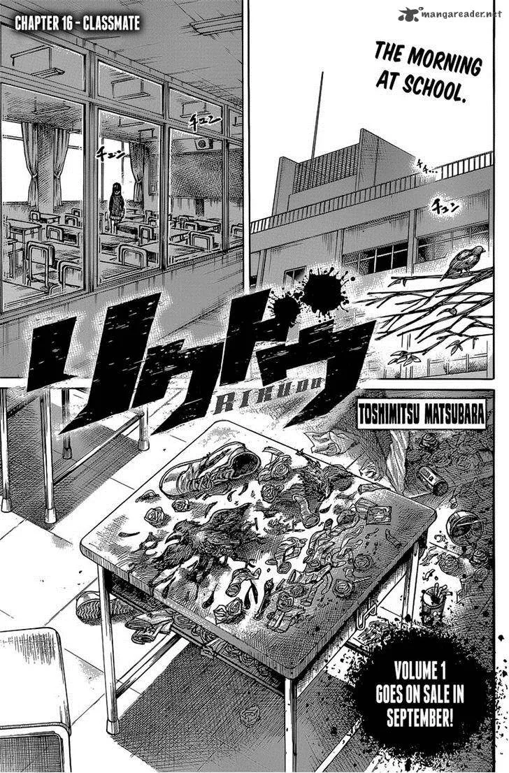 Rikudo Chapter 16 page 1