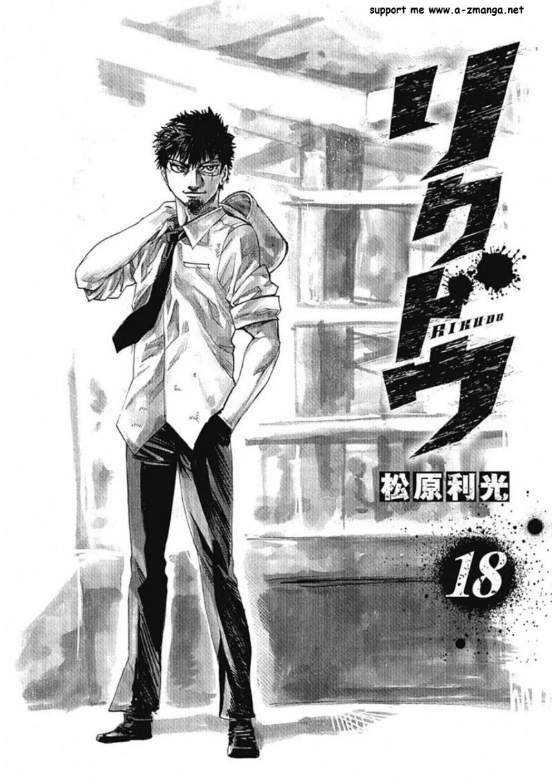 Rikudo Chapter 175 page 2