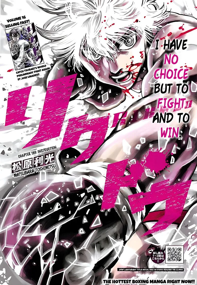 Rikudo Chapter 193 page 1