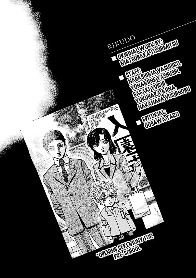 Rikudo Chapter 196 page 18