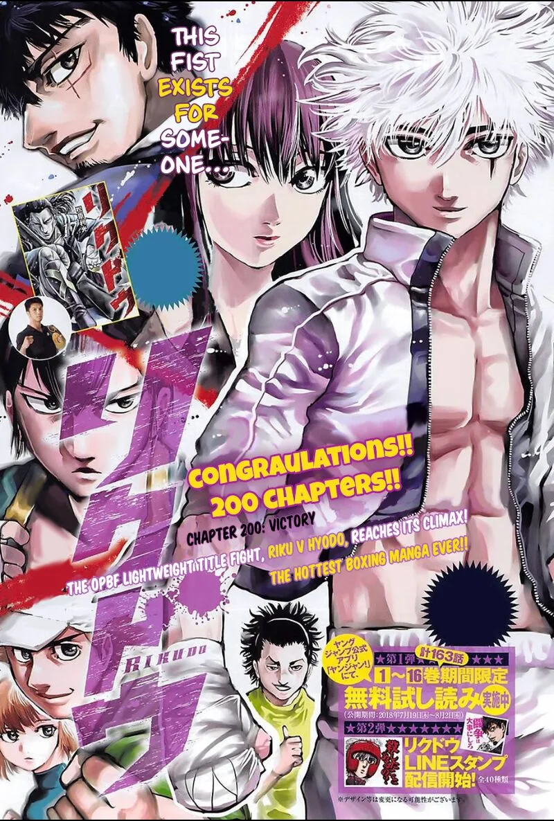 Rikudo Chapter 200 page 1