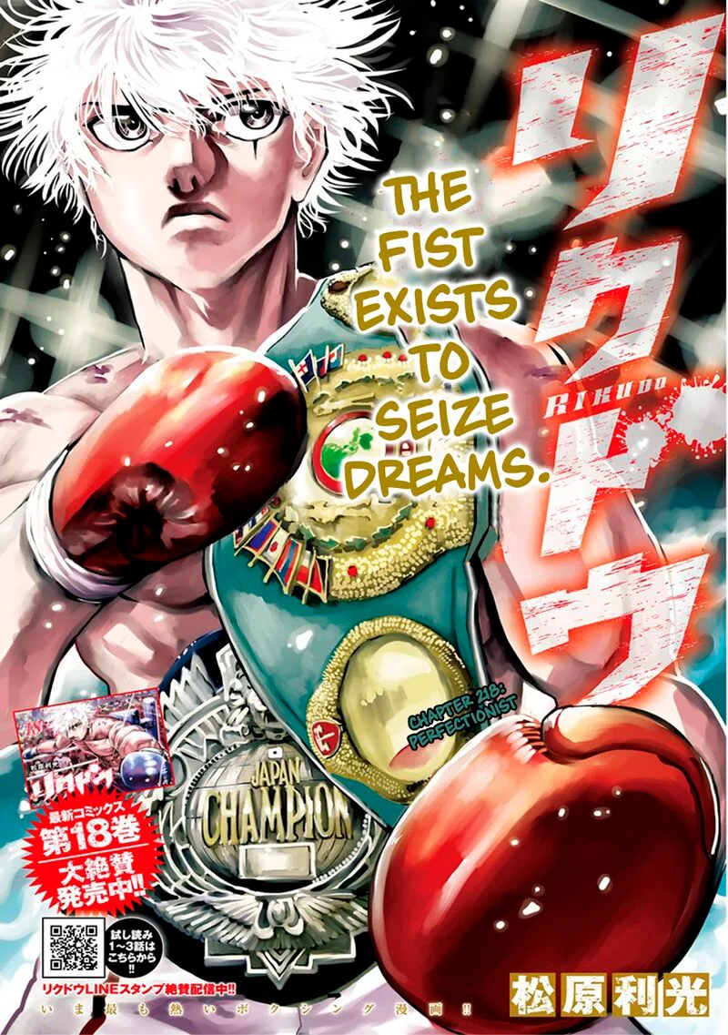 Rikudo Chapter 218 page 1