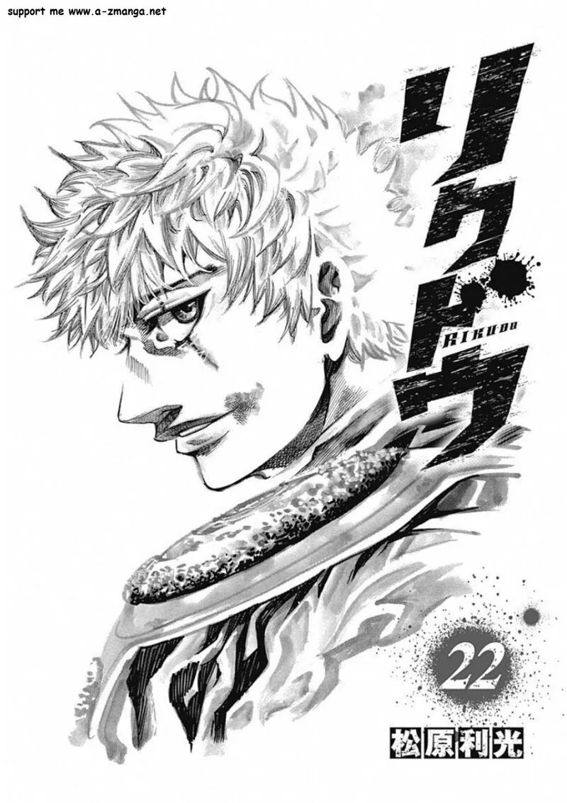 Rikudo Chapter 219 page 3