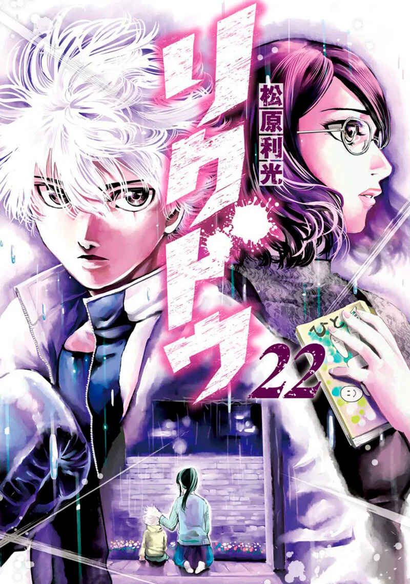 Rikudo Chapter 219 page 1