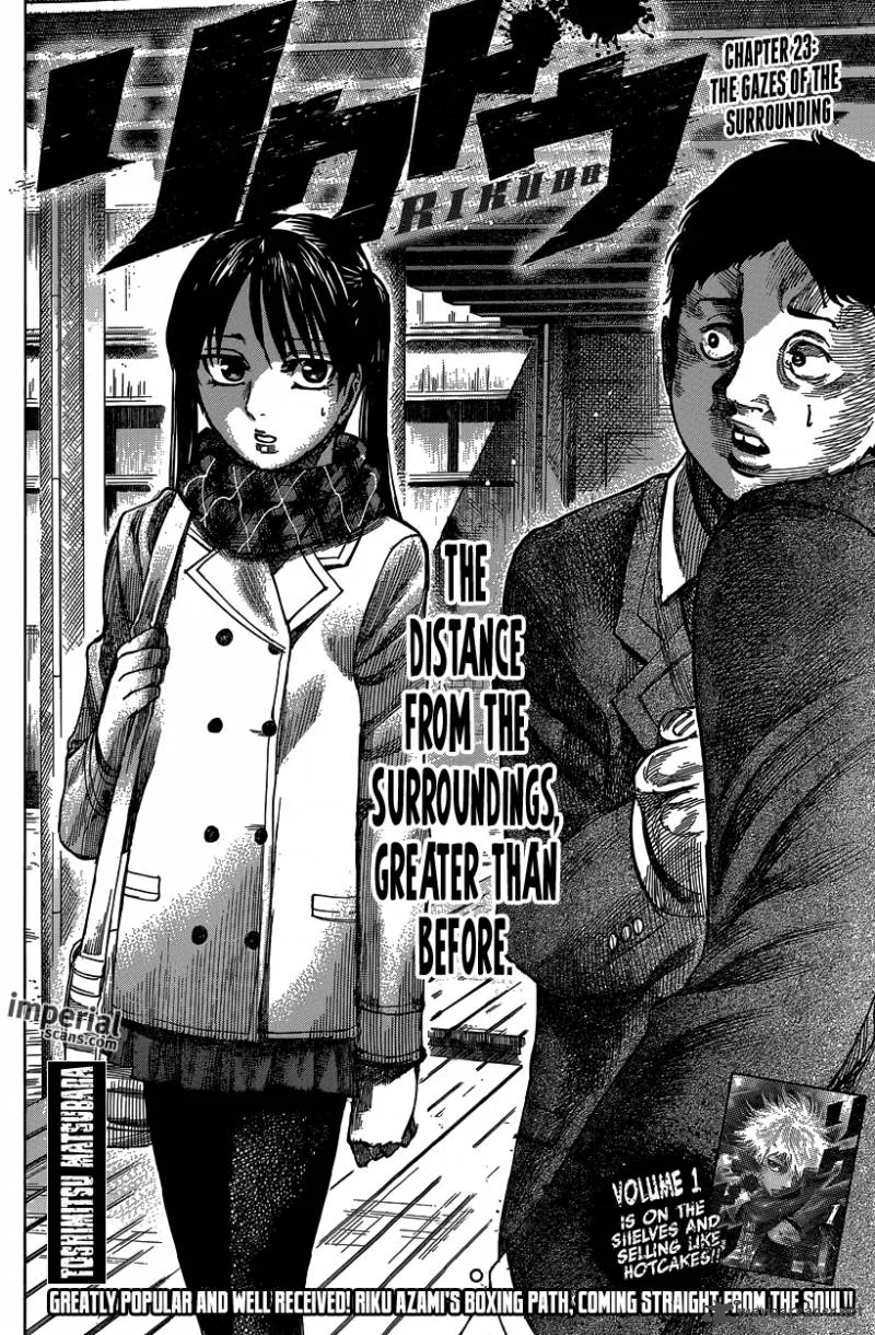 Rikudo Chapter 23 page 3
