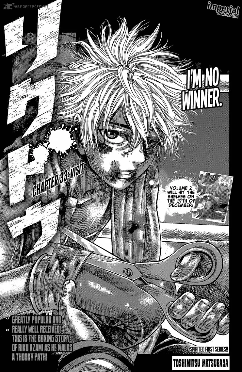 Rikudo Chapter 33 page 1