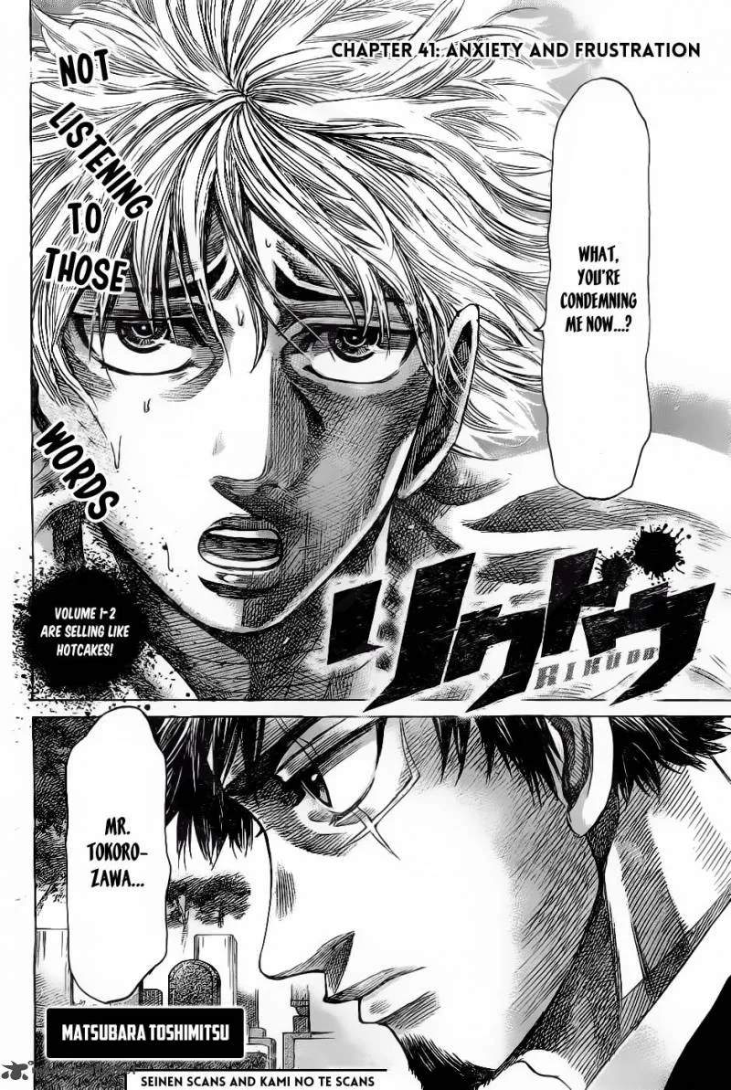 Rikudo Chapter 41 page 3