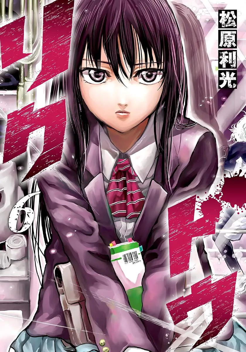Rikudo Chapter 49 page 1