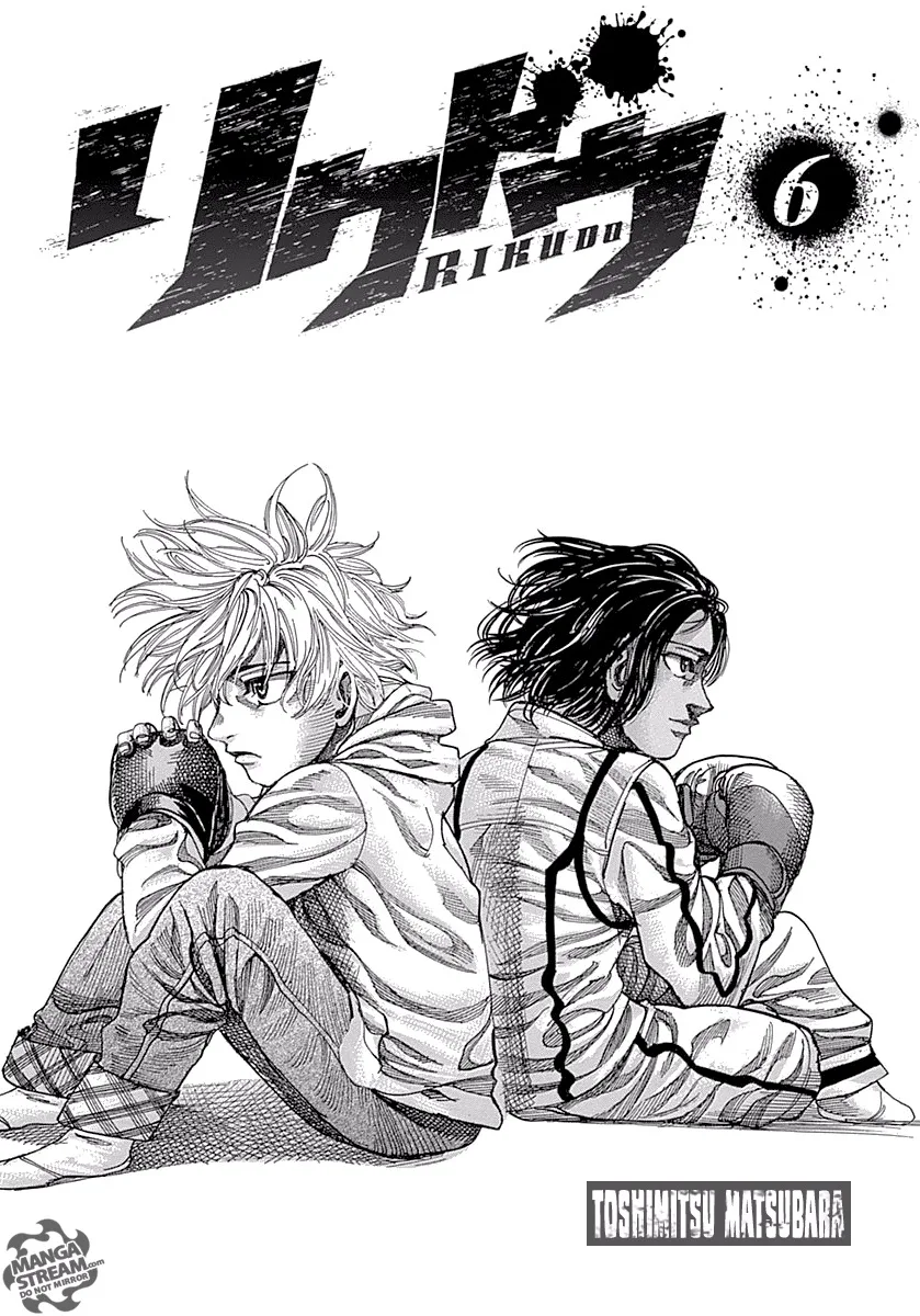 Rikudo Chapter 49 page 2