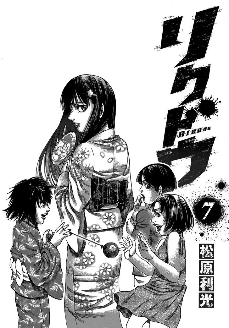 Rikudo Chapter 59 page 1