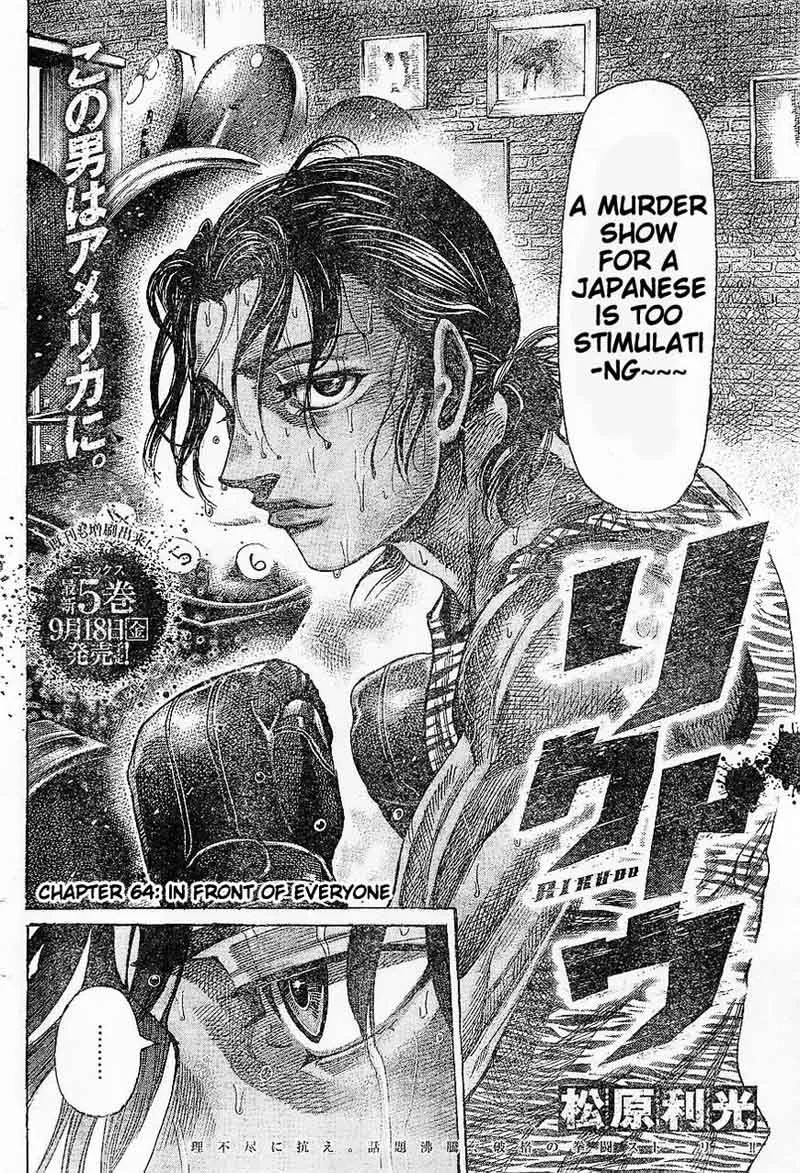 Rikudo Chapter 64 page 2