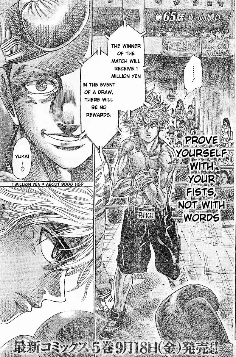 Rikudo Chapter 65 page 4