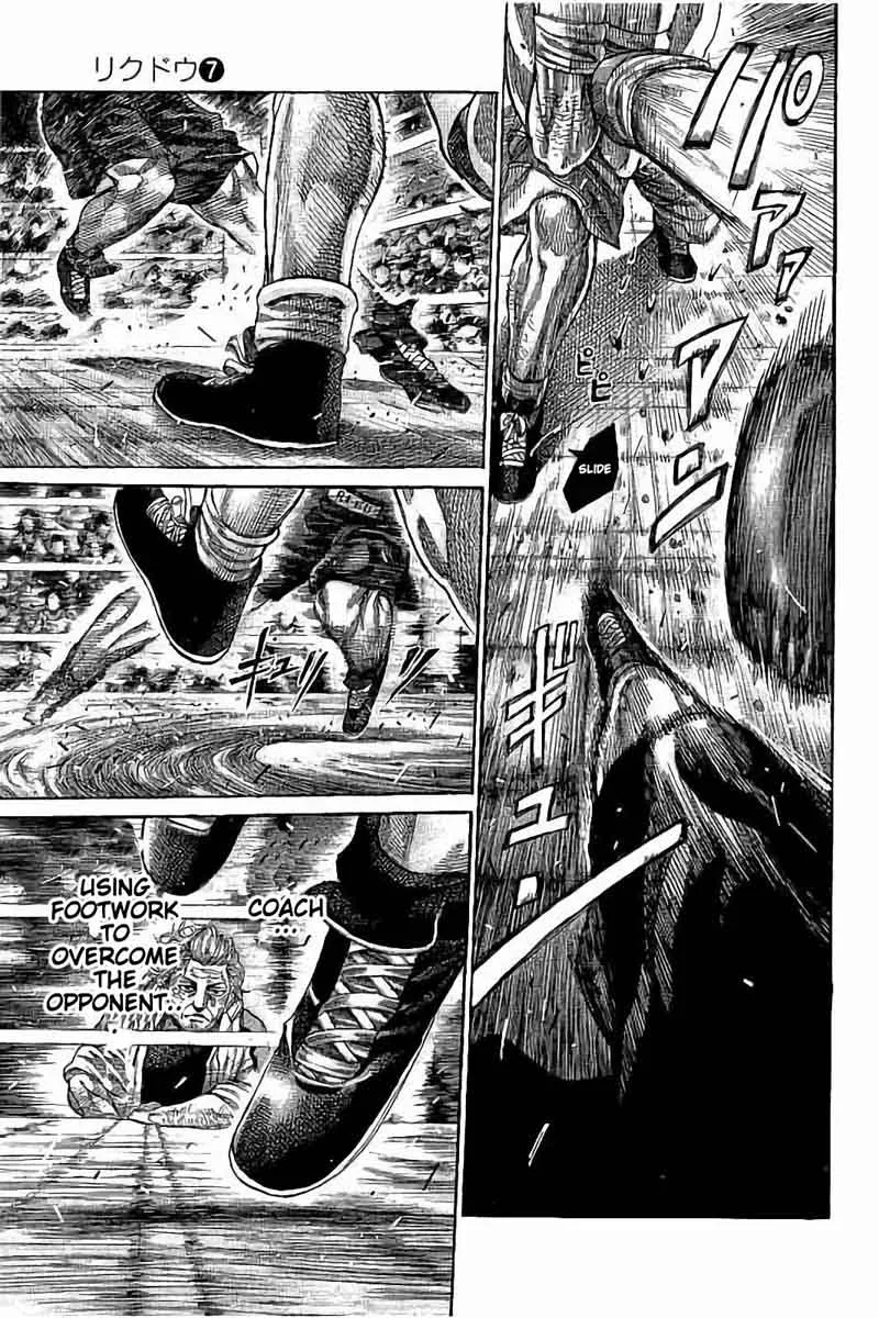 Rikudo Chapter 67 page 9