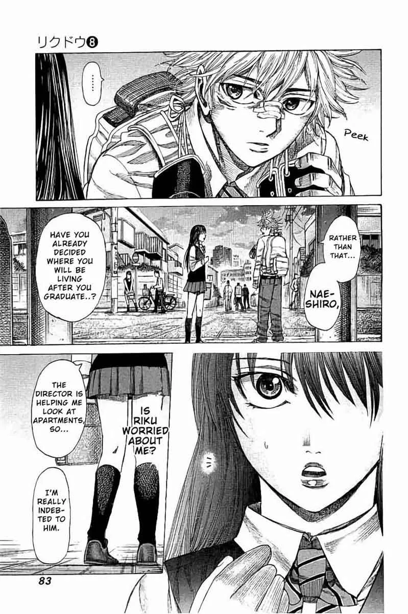 Rikudo Chapter 73 page 7