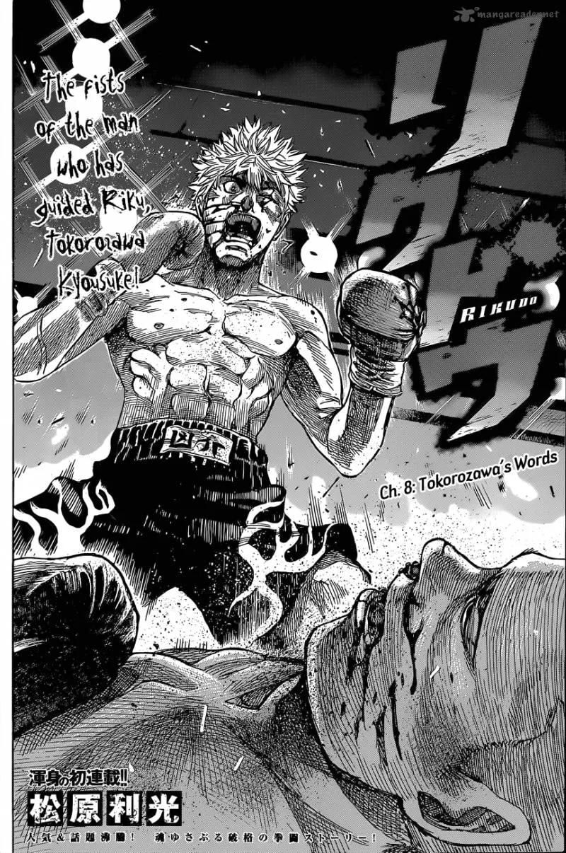 Rikudo Chapter 8 page 4