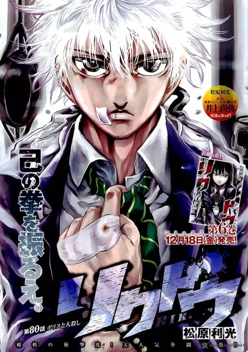 Rikudo Chapter 80 page 4