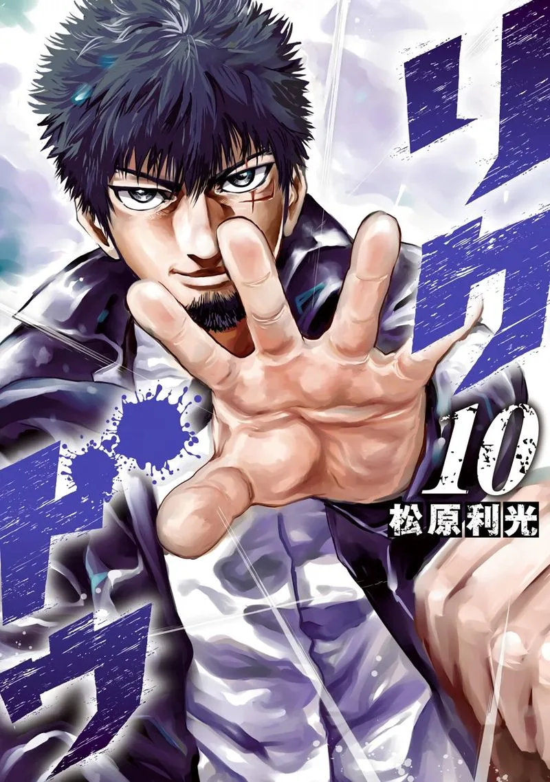 Rikudo Chapter 91 page 1