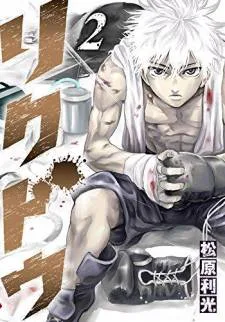 Rikudo cover