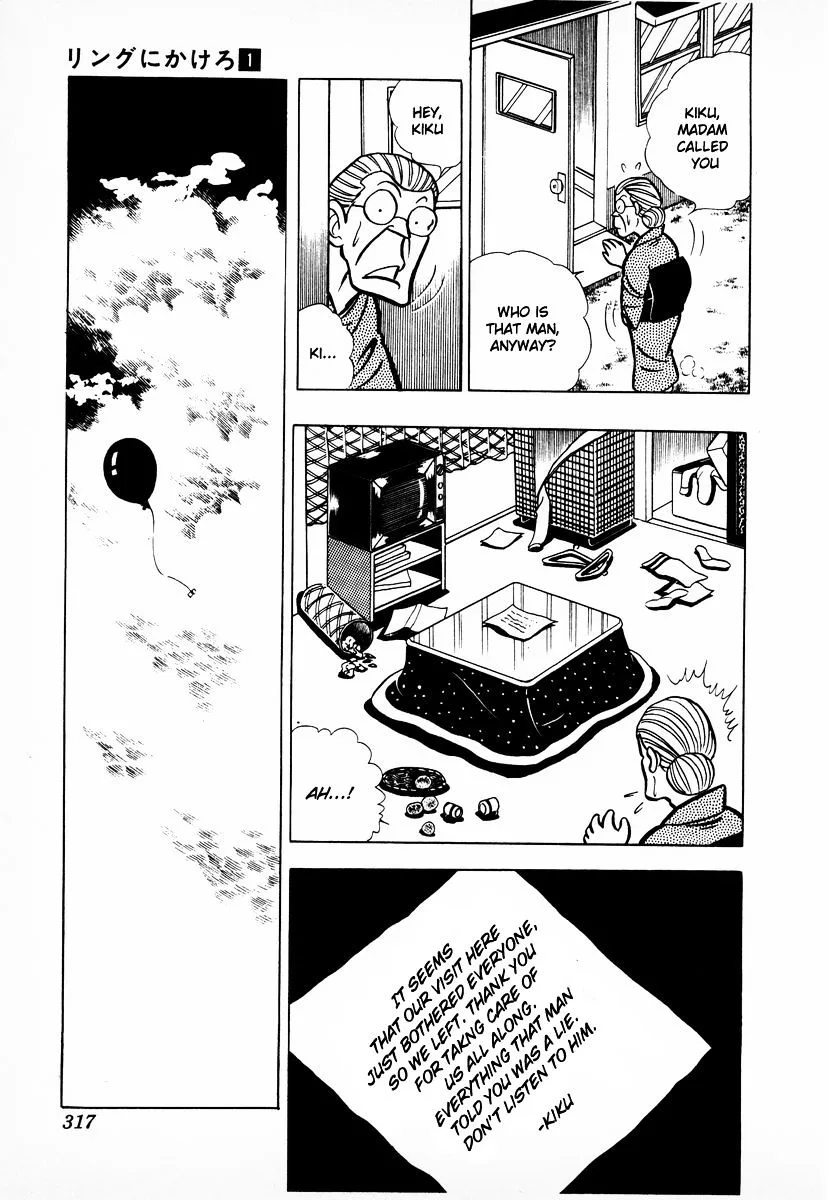 Ring ni Kakero Chapter 10 page 8