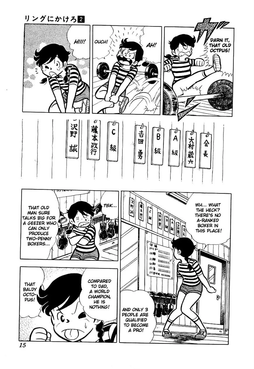 Ring ni Kakero Chapter 11 page 15
