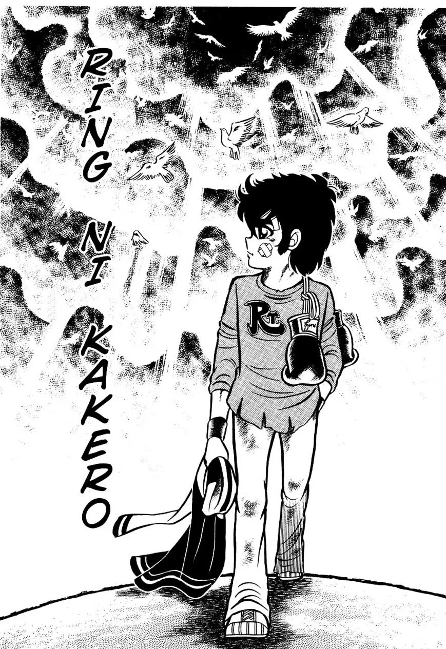 Ring ni Kakero Chapter 11 page 7