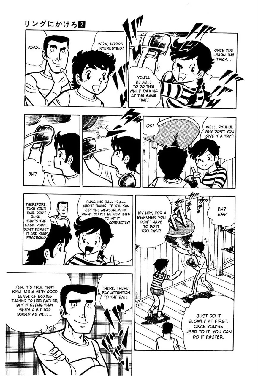 Ring ni Kakero Chapter 11 page 17