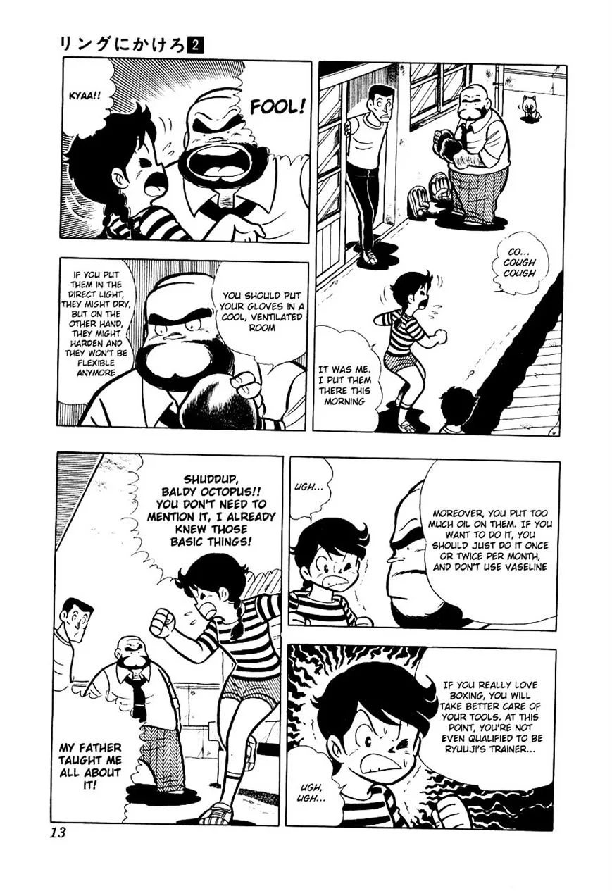 Ring ni Kakero Chapter 11 page 13