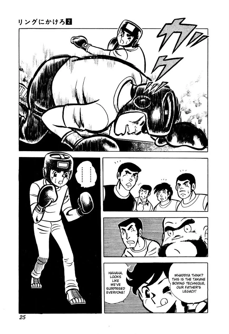 Ring ni Kakero Chapter 11 page 25