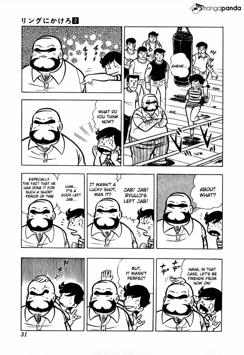 Ring ni Kakero Chapter 12 page 6