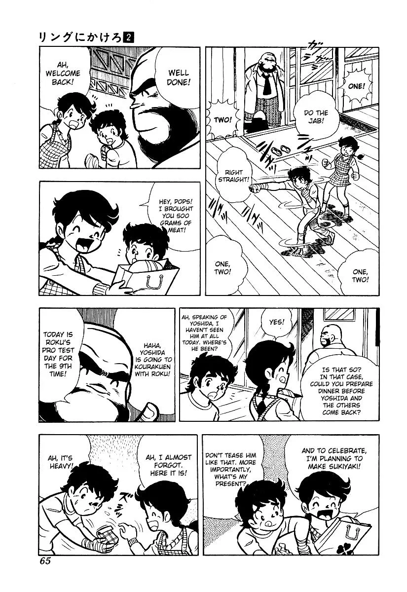 Ring ni Kakero Chapter 13 page 10