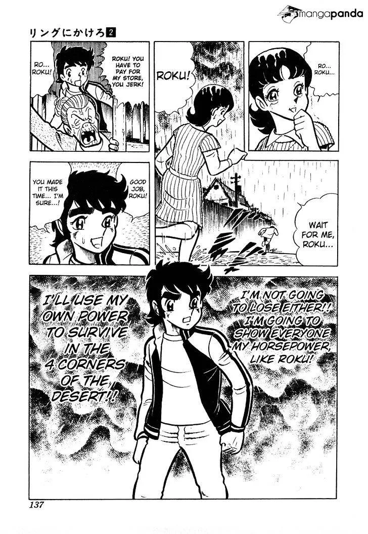 Ring ni Kakero Chapter 15 page 20