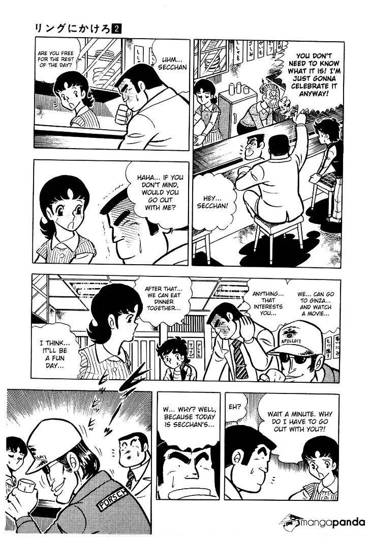 Ring ni Kakero Chapter 15 page 10