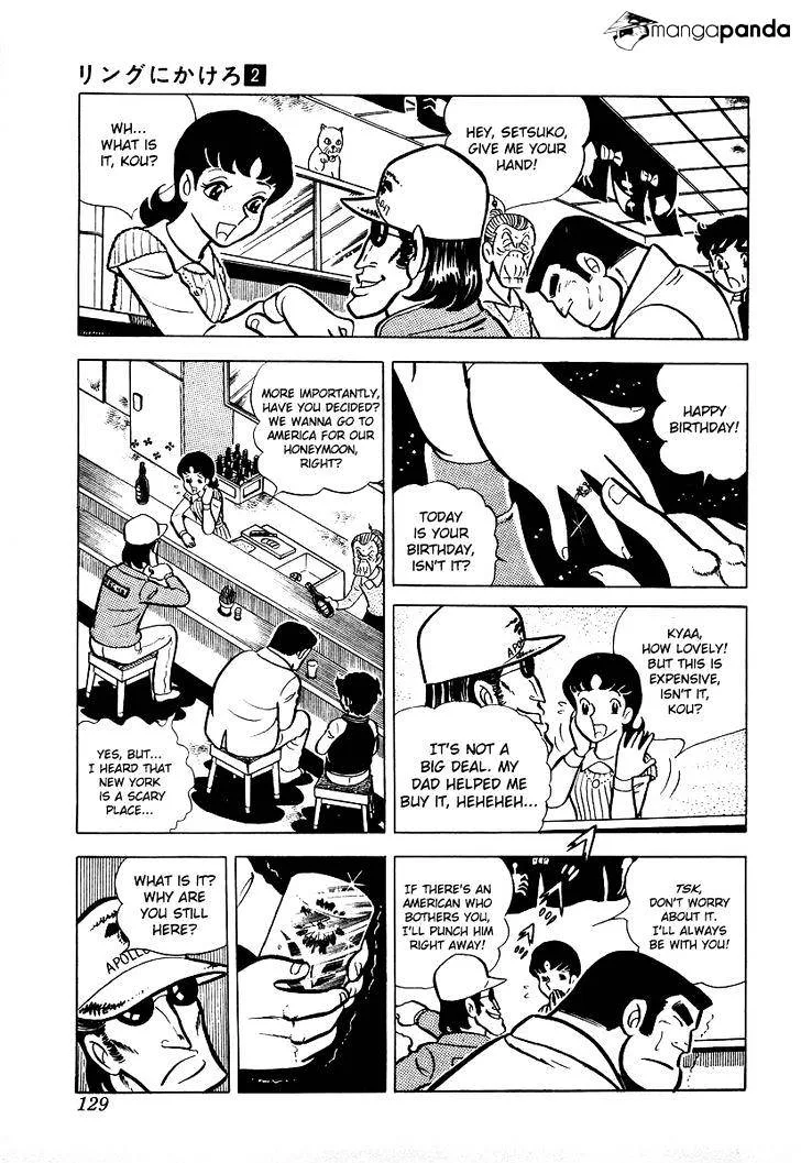 Ring ni Kakero Chapter 15 page 12