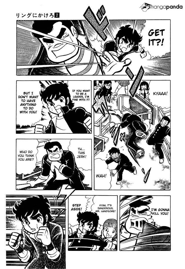 Ring ni Kakero Chapter 16 page 18