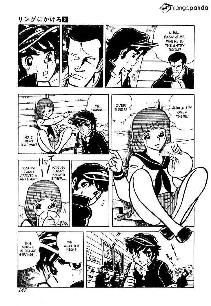 Ring ni Kakero Chapter 16 page 10