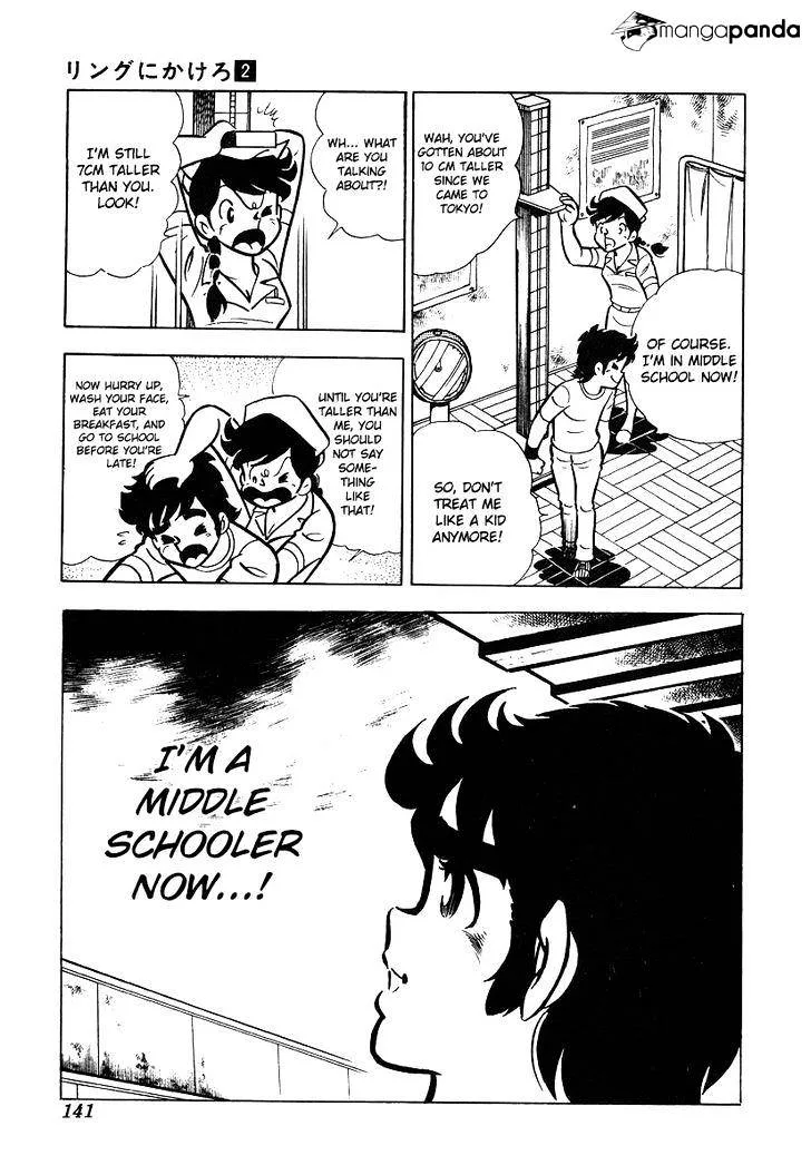 Ring ni Kakero Chapter 16 page 4