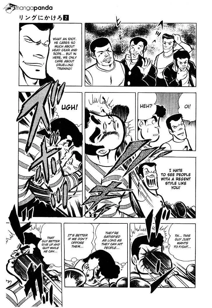 Ring ni Kakero Chapter 16 page 35
